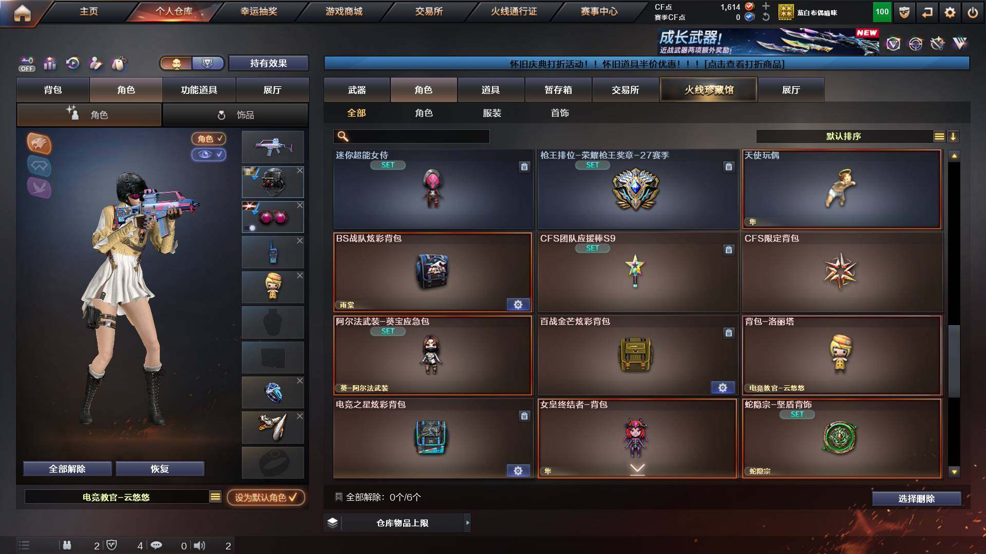 CFCMW431180穿越火线账号详情图10