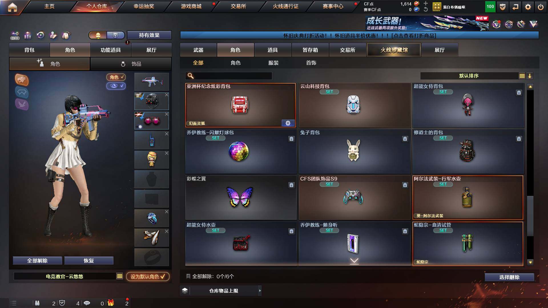 CFCMW431180穿越火线账号详情图11