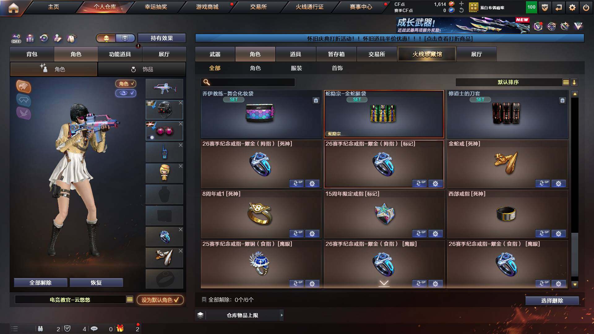 CFCMW431180穿越火线账号详情图12