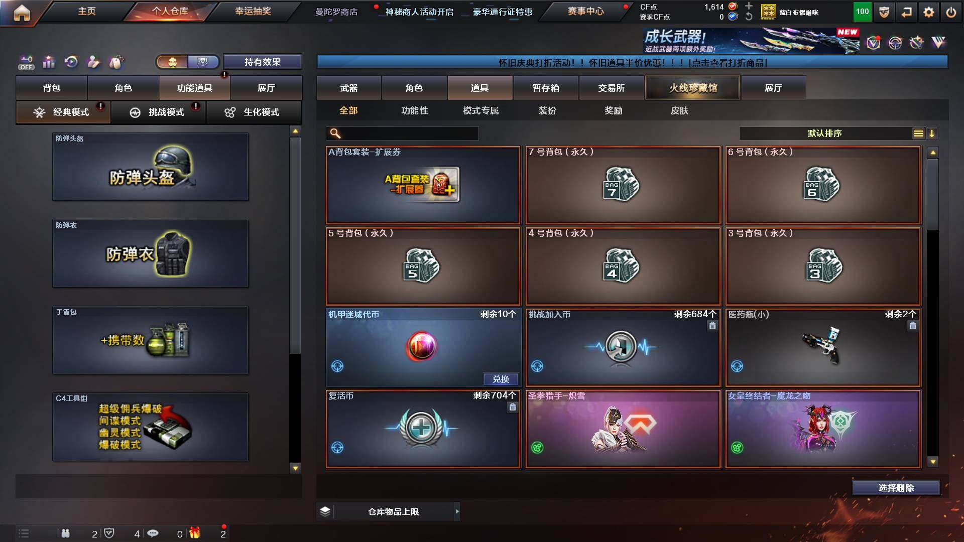 CFCMW431180穿越火线账号详情图14