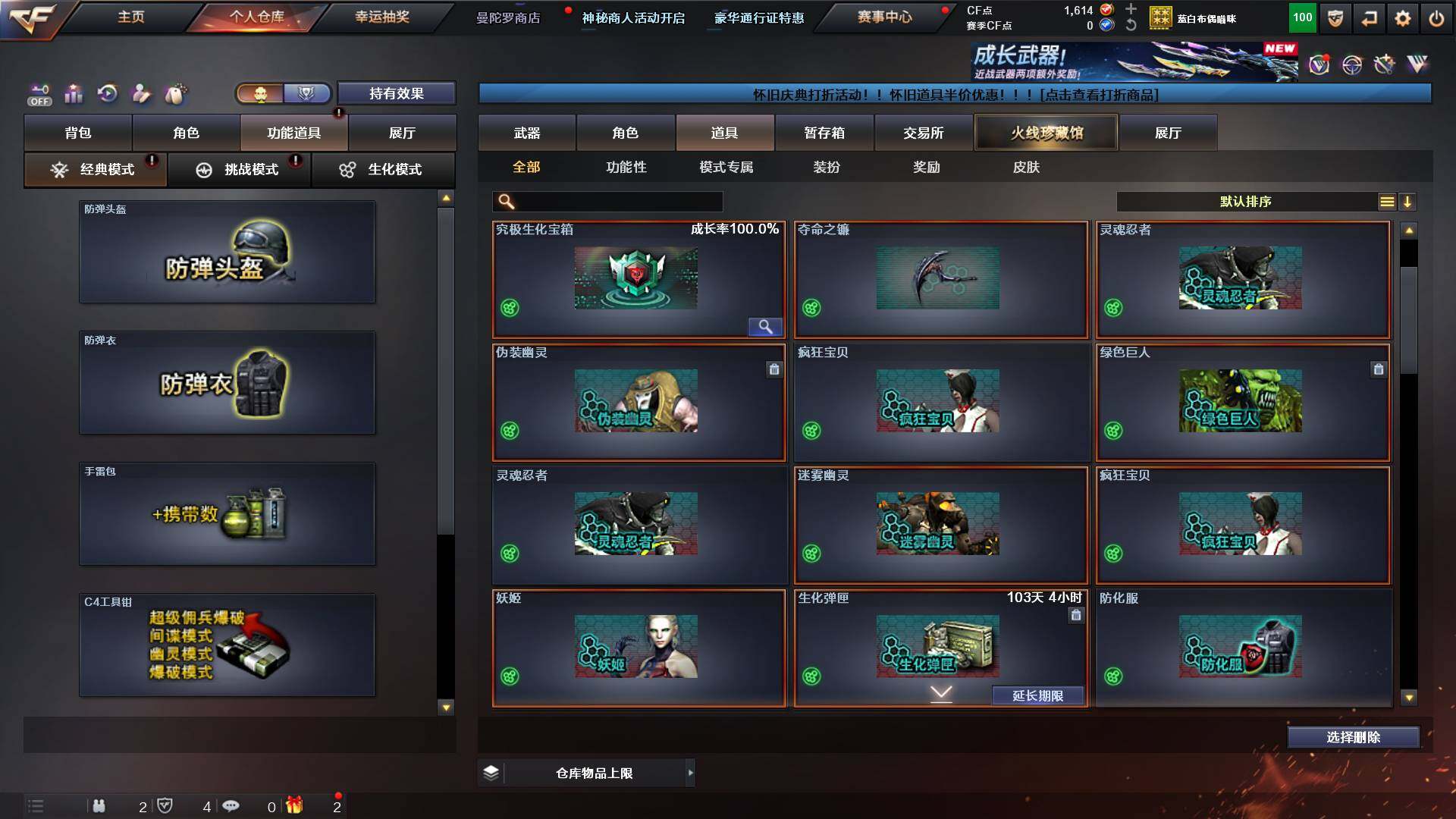 CFCMW431180穿越火线账号详情图15