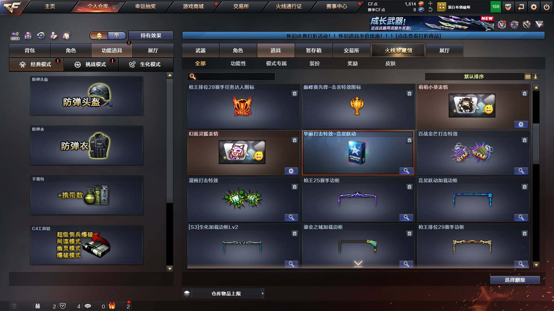 CFCMW431180穿越火线账号详情图17