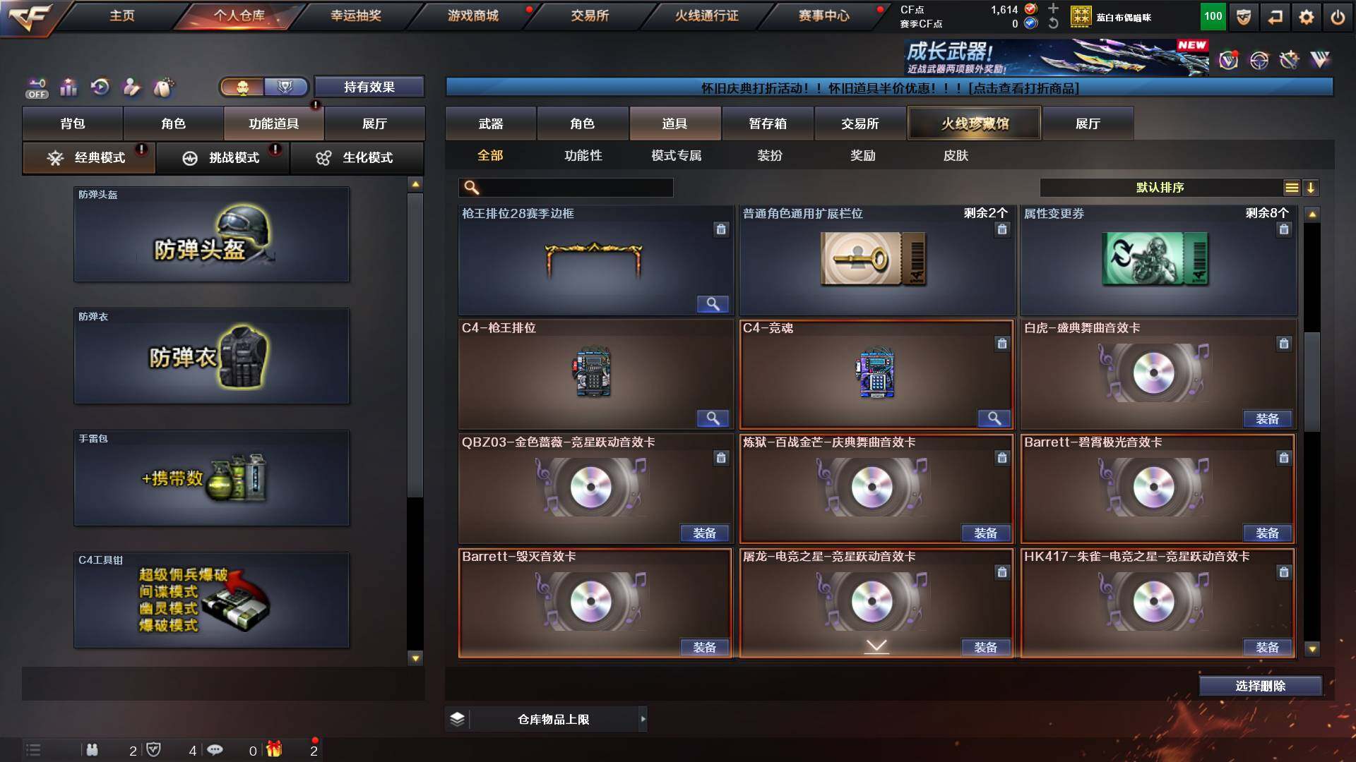 CFCMW431180穿越火线账号详情图18