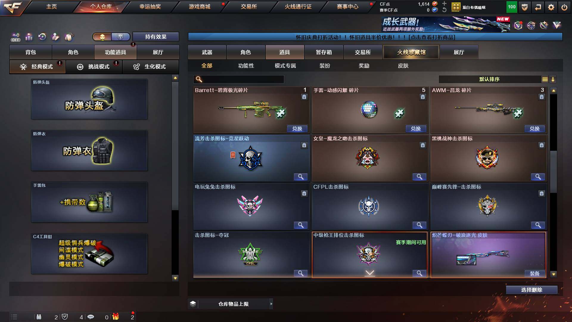 CFCMW431180穿越火线账号详情图19