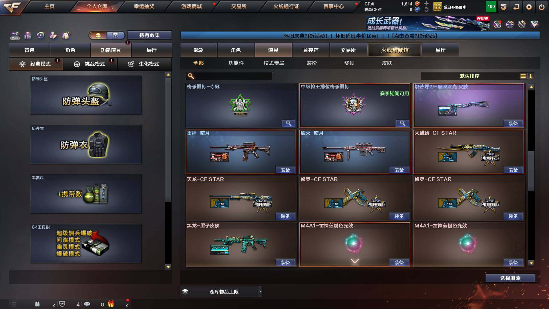 CFCMW431180穿越火线账号详情图20