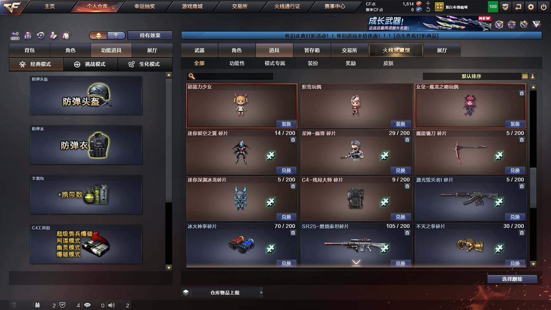 CFCMW431180穿越火线账号详情图22