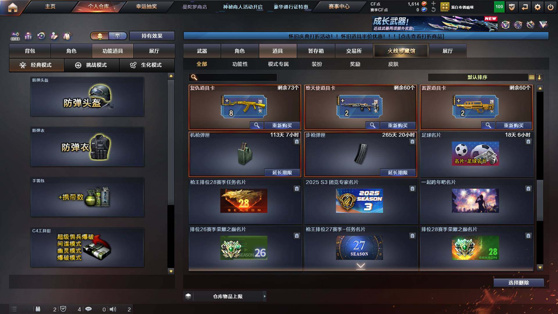 CFCMW431180穿越火线账号详情图23