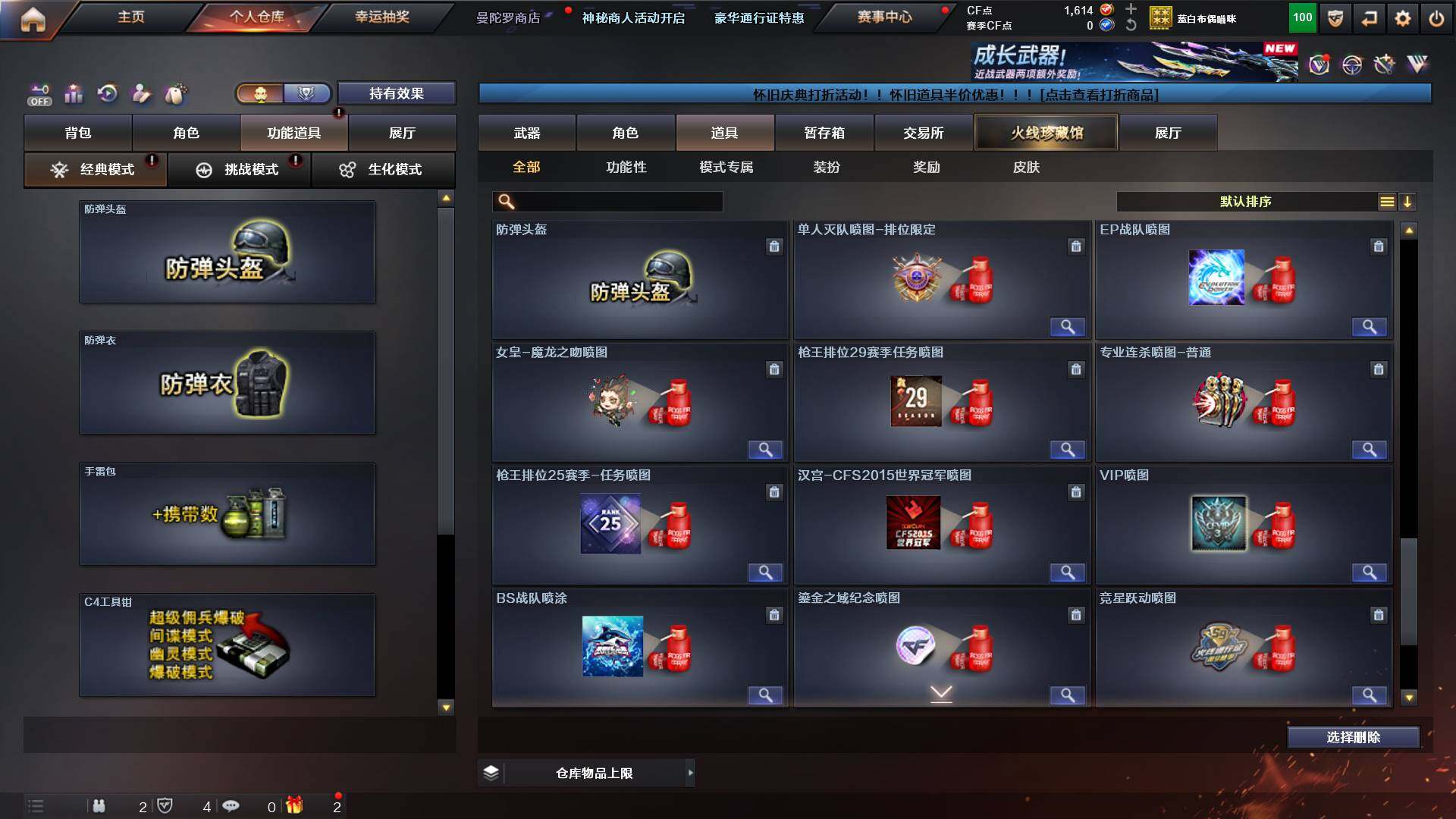 CFCMW431180穿越火线账号详情图26