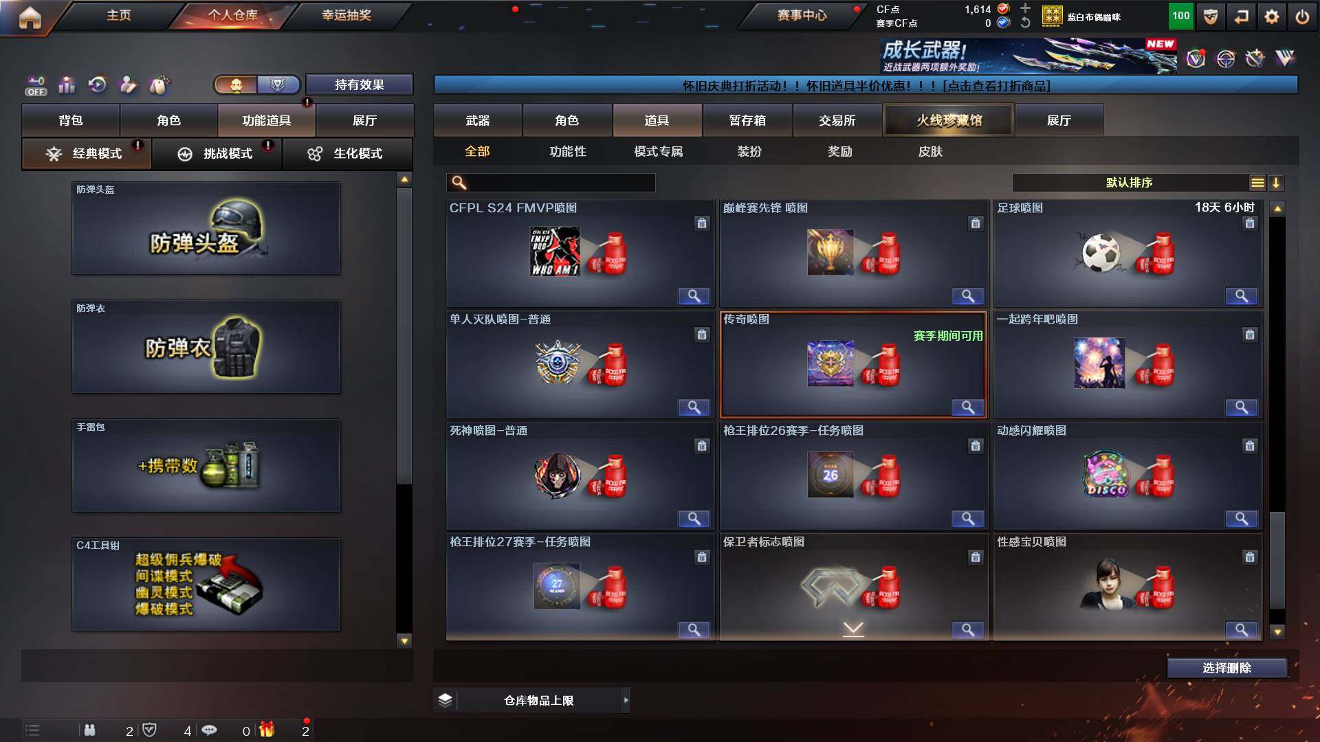 CFCMW431180穿越火线账号详情图27