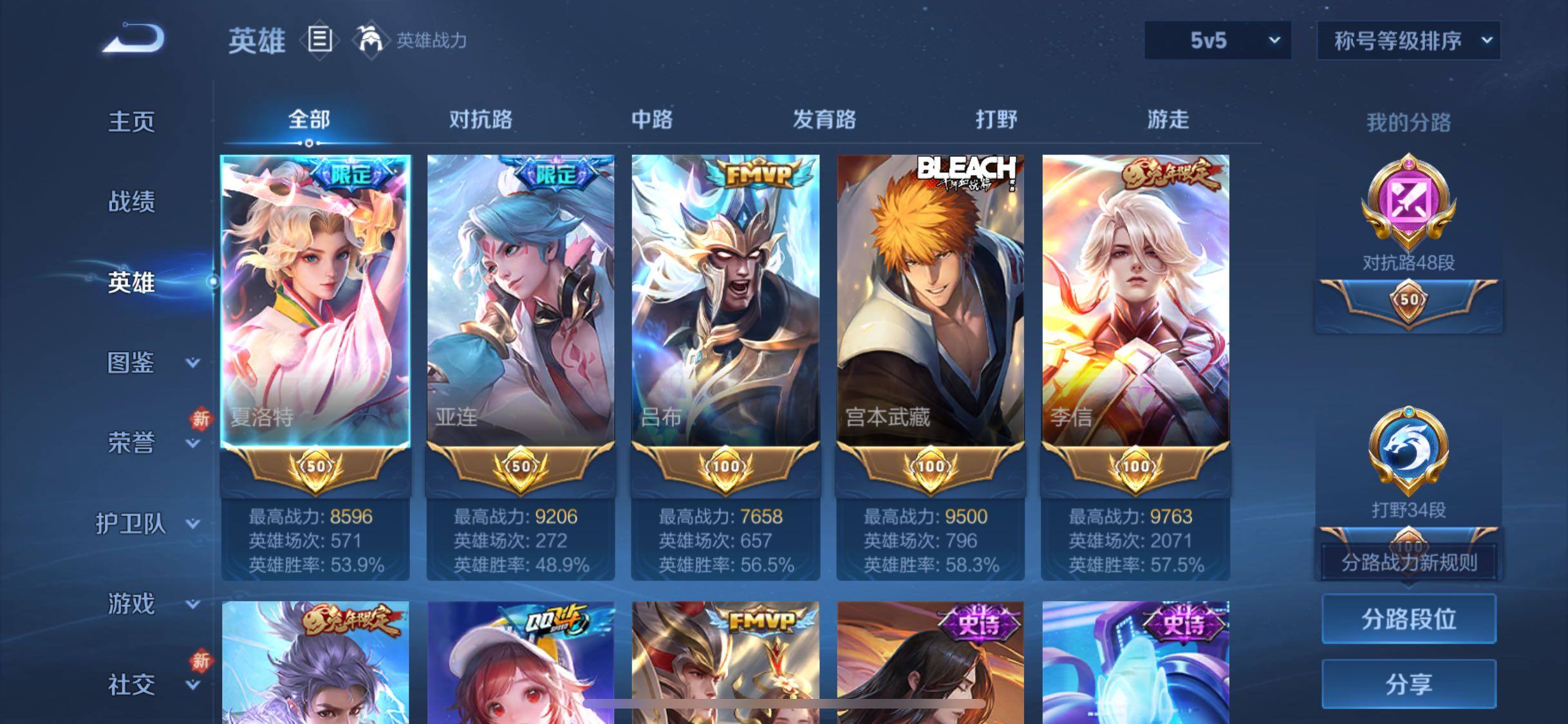 WZCMW4122023王者荣耀账号详情图3