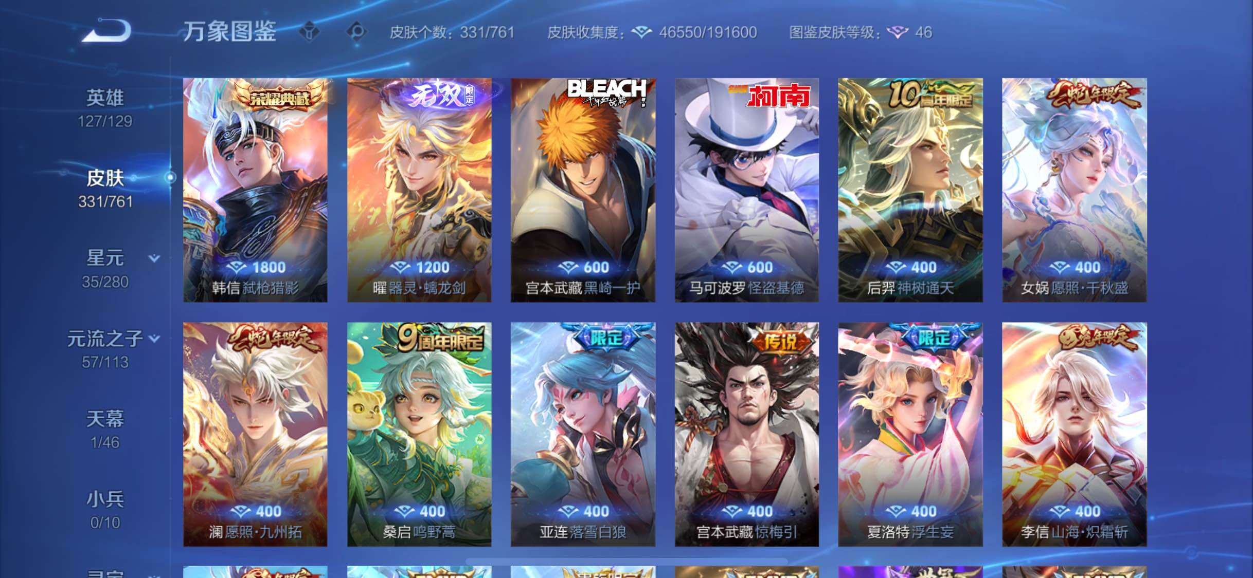 WZCMW4122023王者荣耀账号详情图6