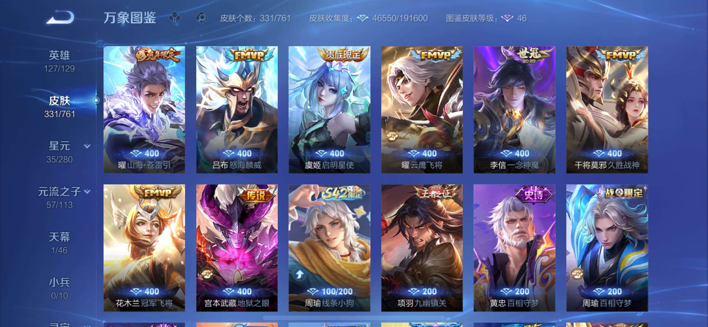 WZCMW4122023王者荣耀账号详情图7