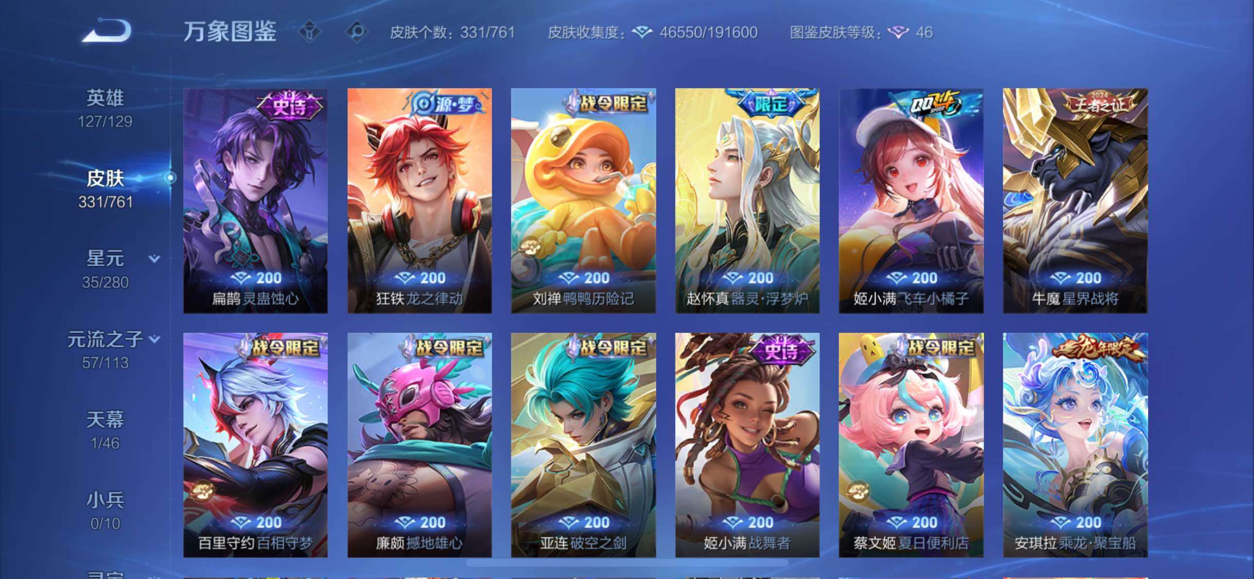 WZCMW4122023王者荣耀账号详情图8