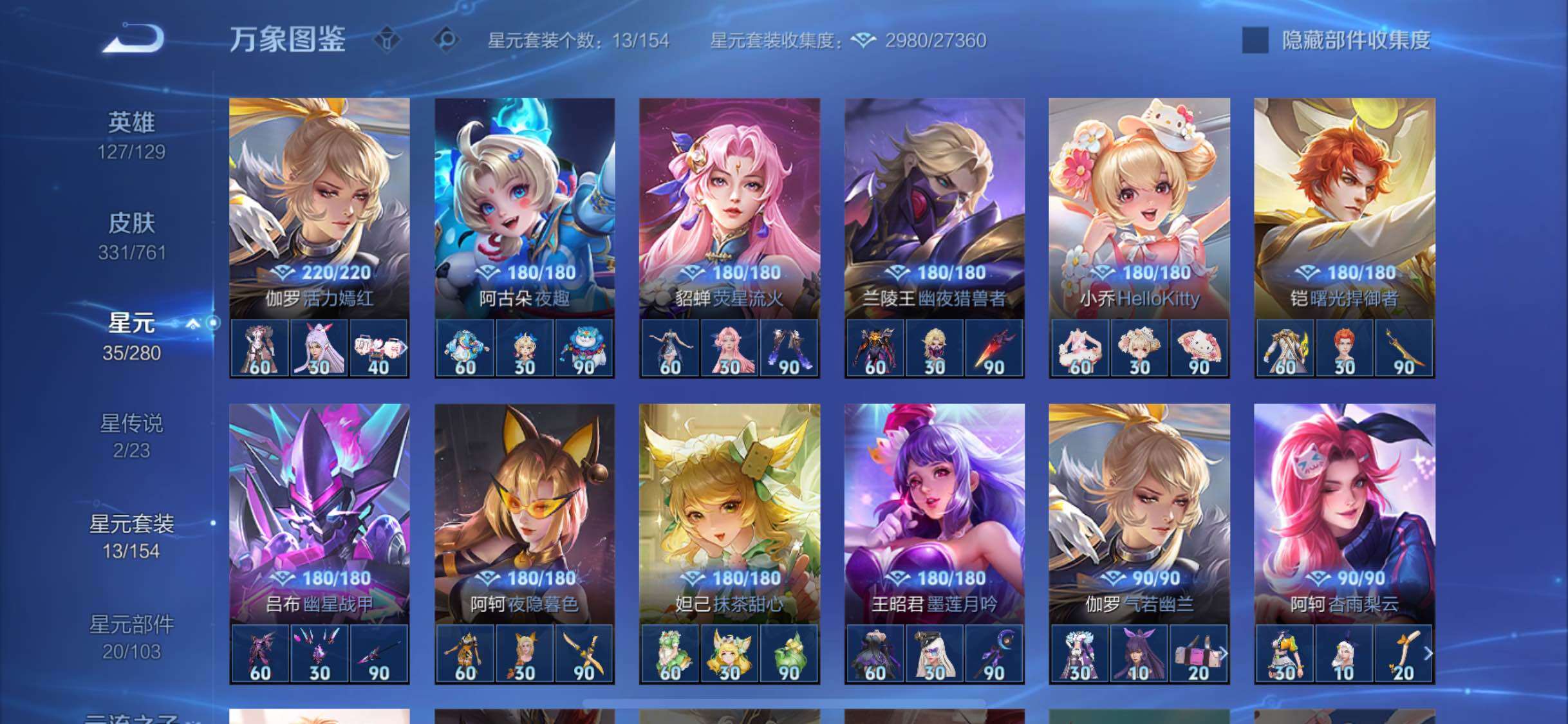 WZCMW4122023王者荣耀账号详情图10