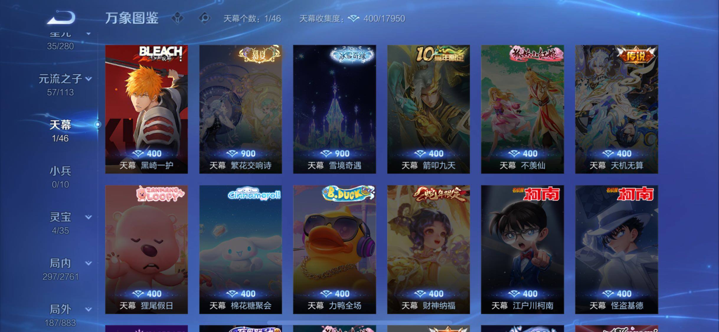 WZCMW4122023王者荣耀账号详情图12