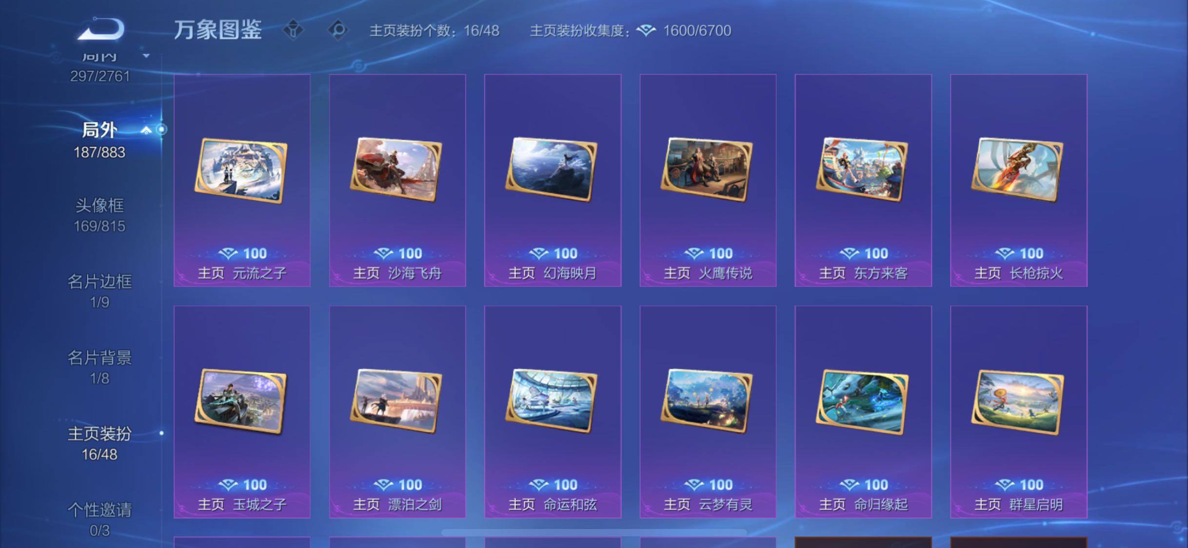 WZCMW4122023王者荣耀账号详情图15