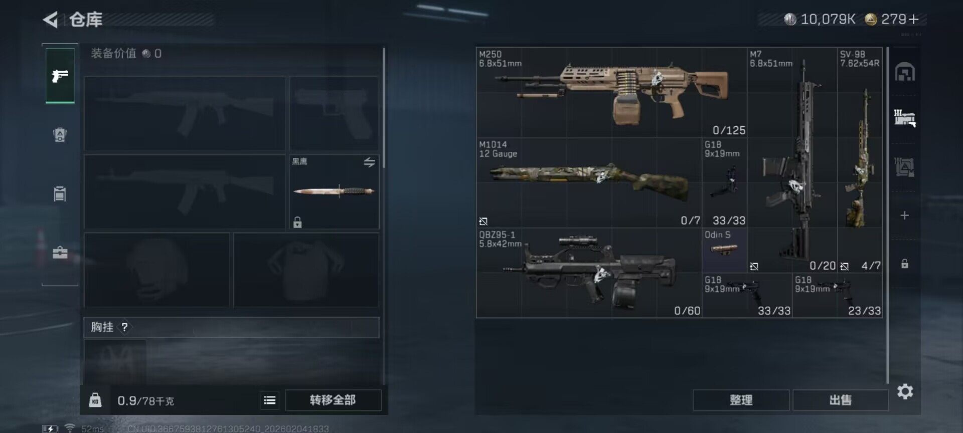 SJZQM433266三角洲行动账号详情图5