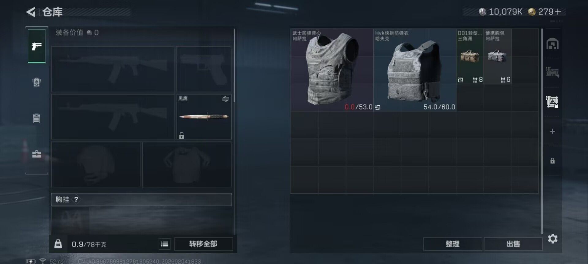 SJZQM433266三角洲行动账号详情图6