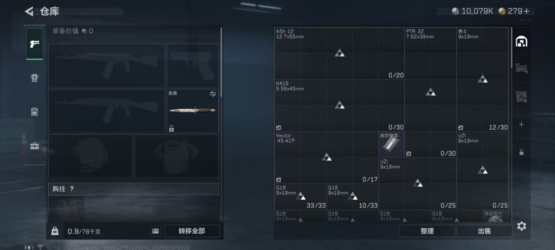 SJZQM433266三角洲行动账号详情图7