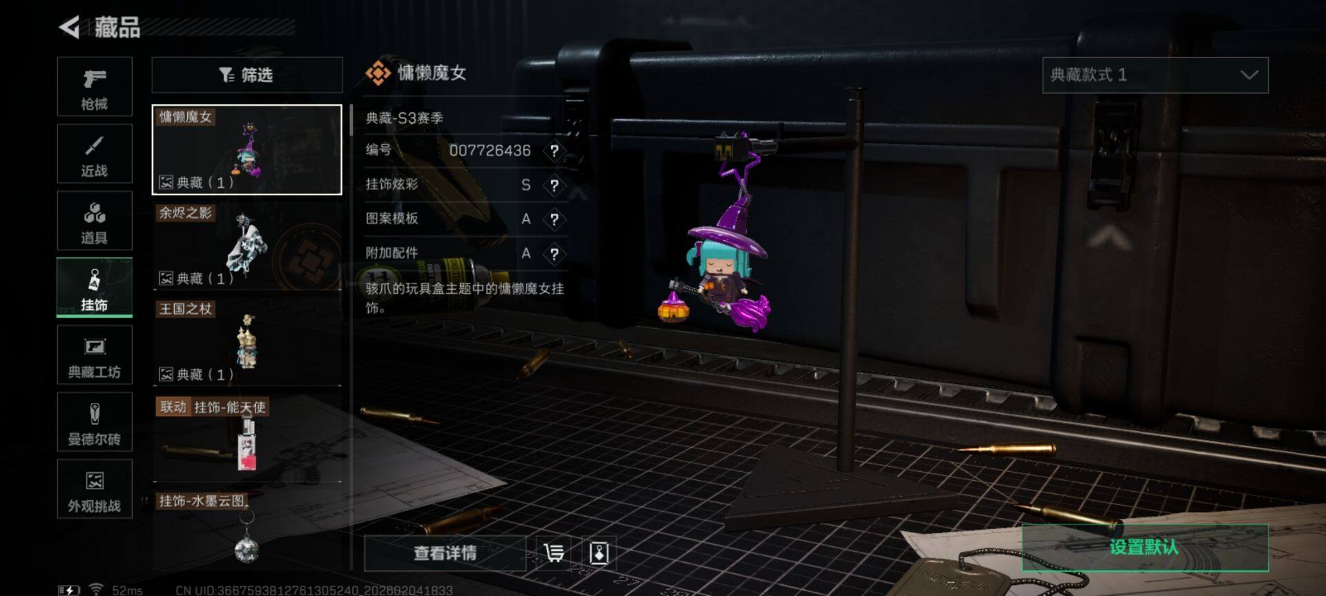 SJZQM433266三角洲行动账号详情图12