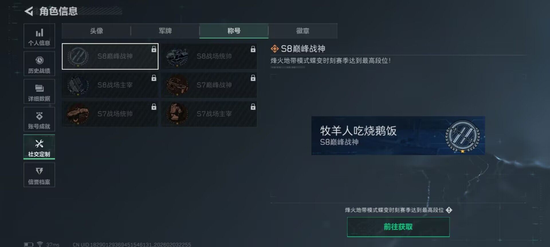 SJZQM433266三角洲行动账号详情图19