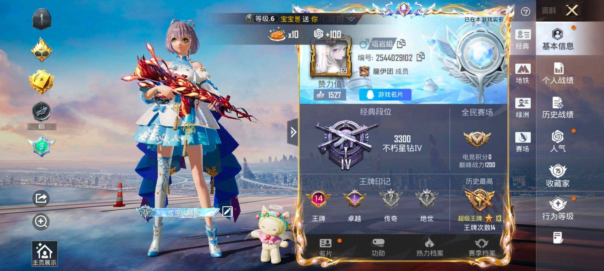 HPQM463261和平精英账号详情图3