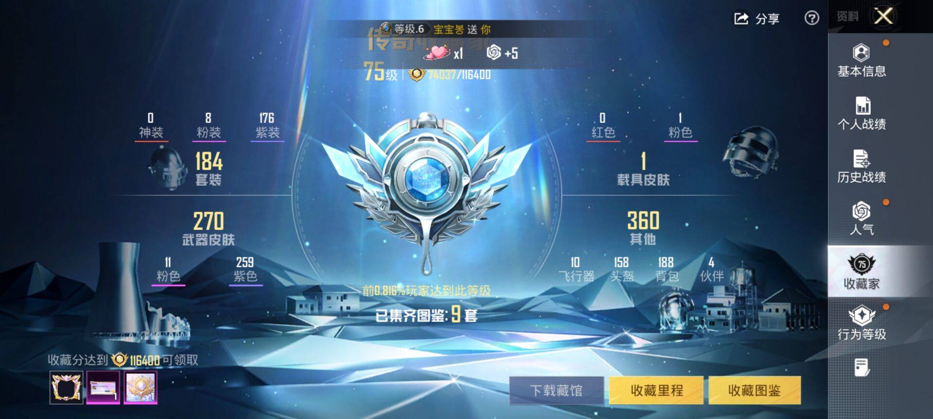 HPQM463261和平精英账号详情图4