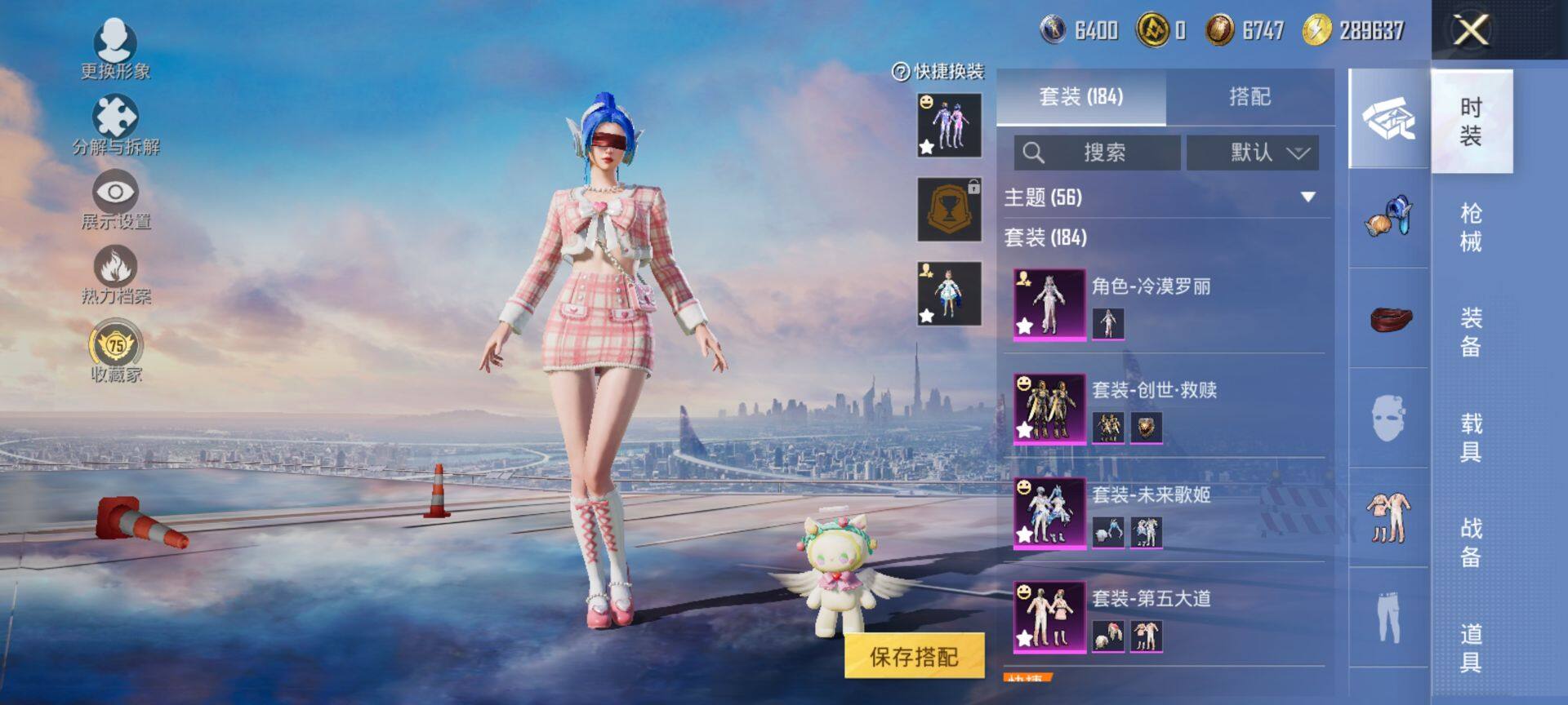 HPQM463261和平精英账号详情图6