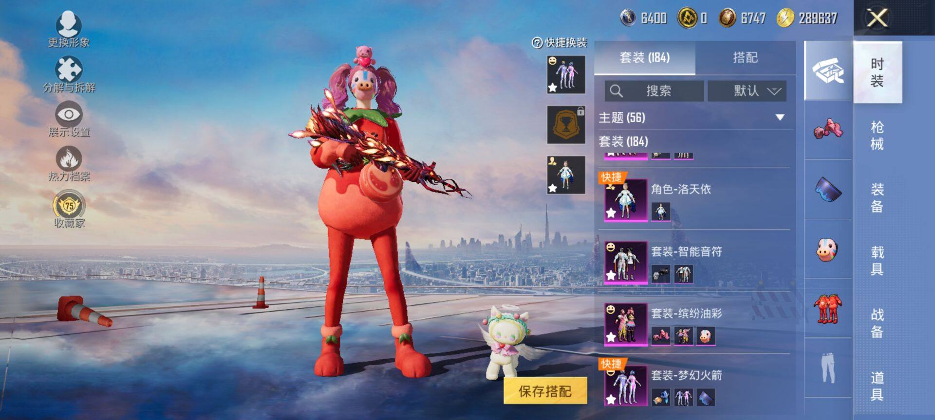 HPQM463261和平精英账号详情图7