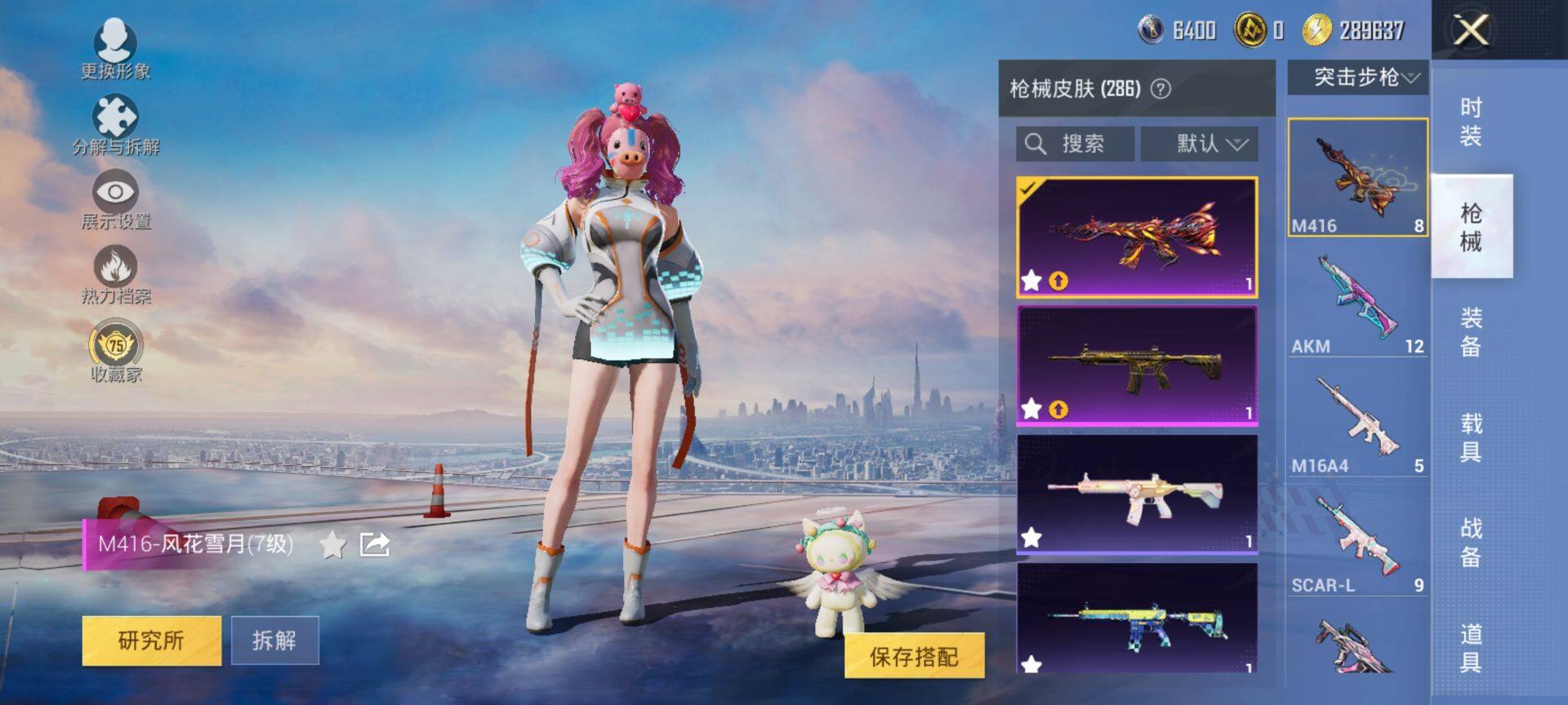 HPQM463261和平精英账号详情图9