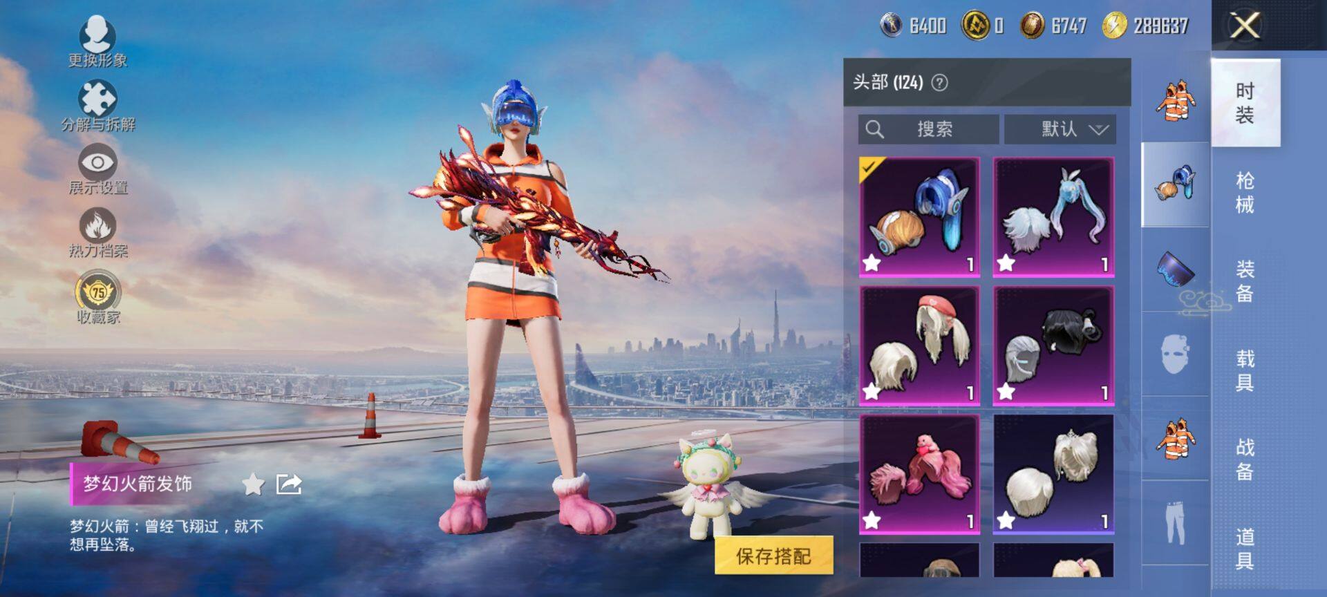 HPQM463261和平精英账号详情图11