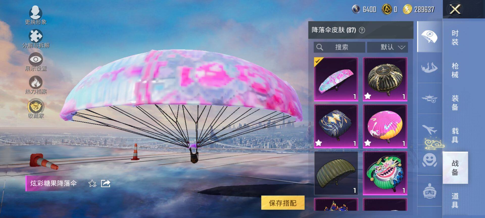 HPQM463261和平精英账号详情图12