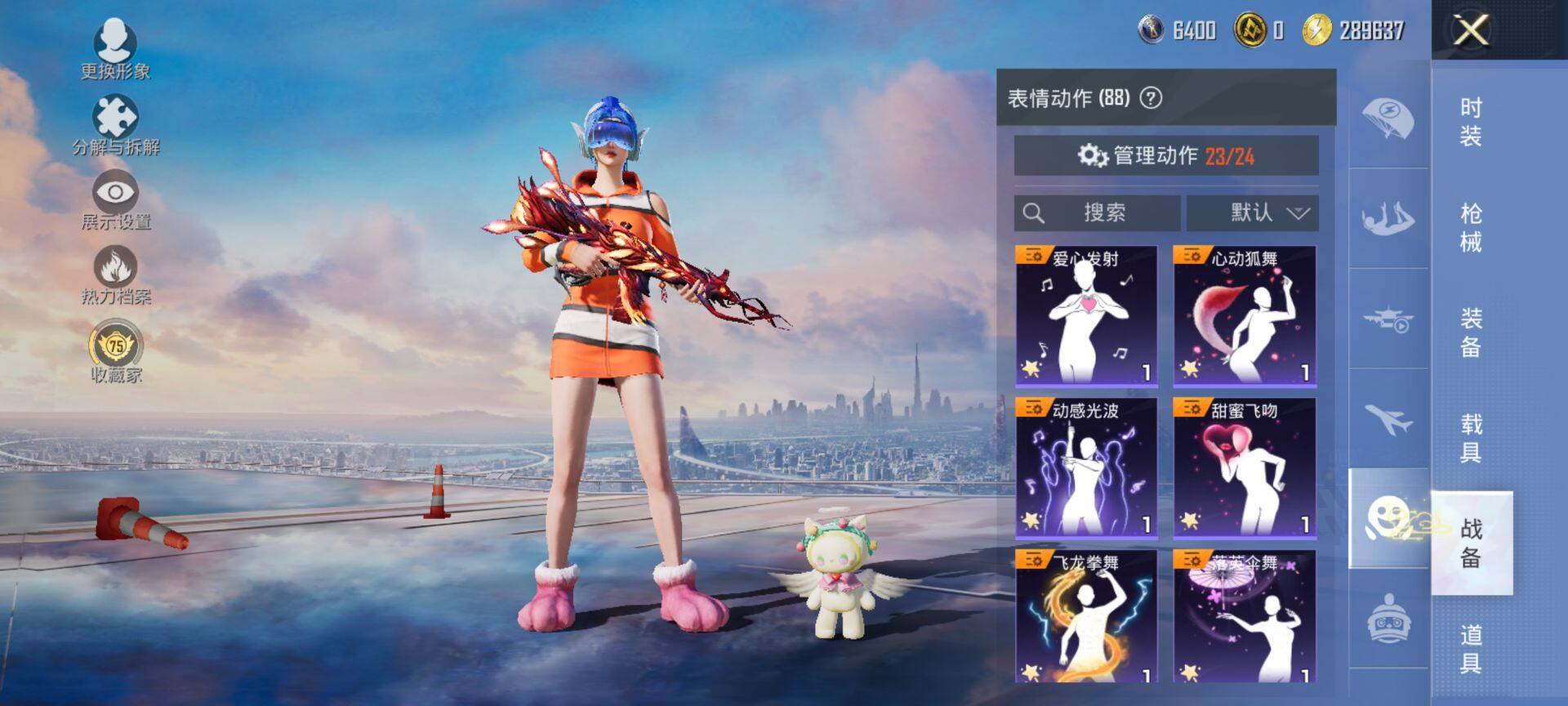 HPQM463261和平精英账号详情图14