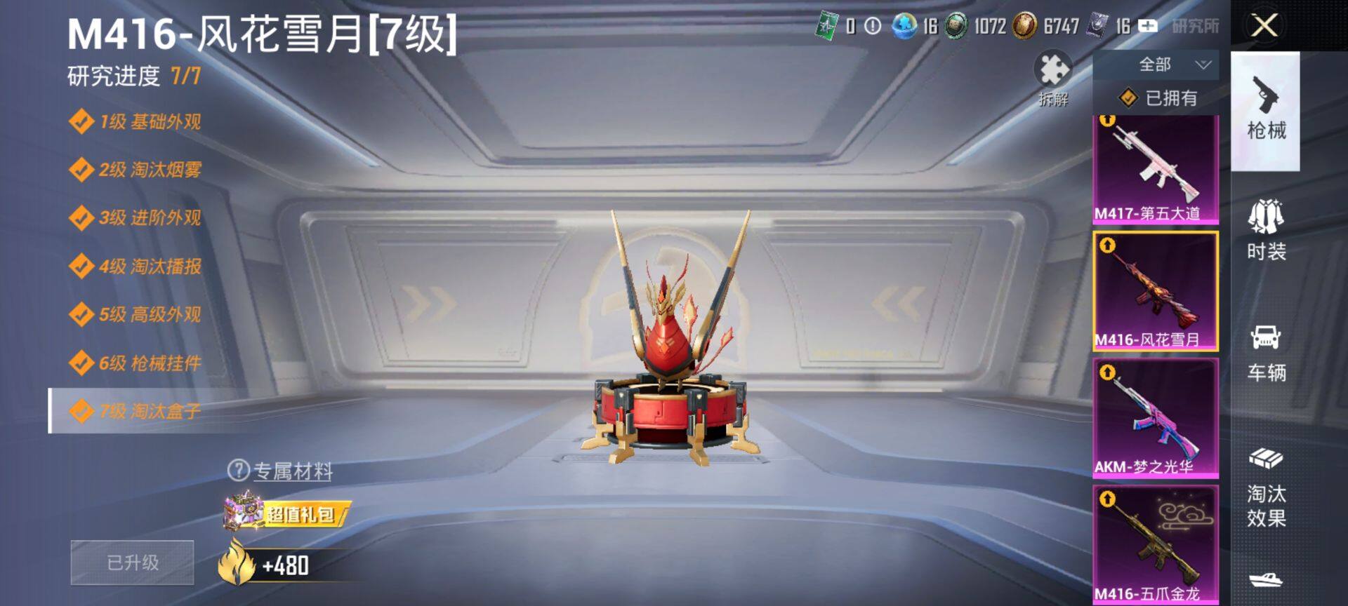 HPQM463261和平精英账号详情图15