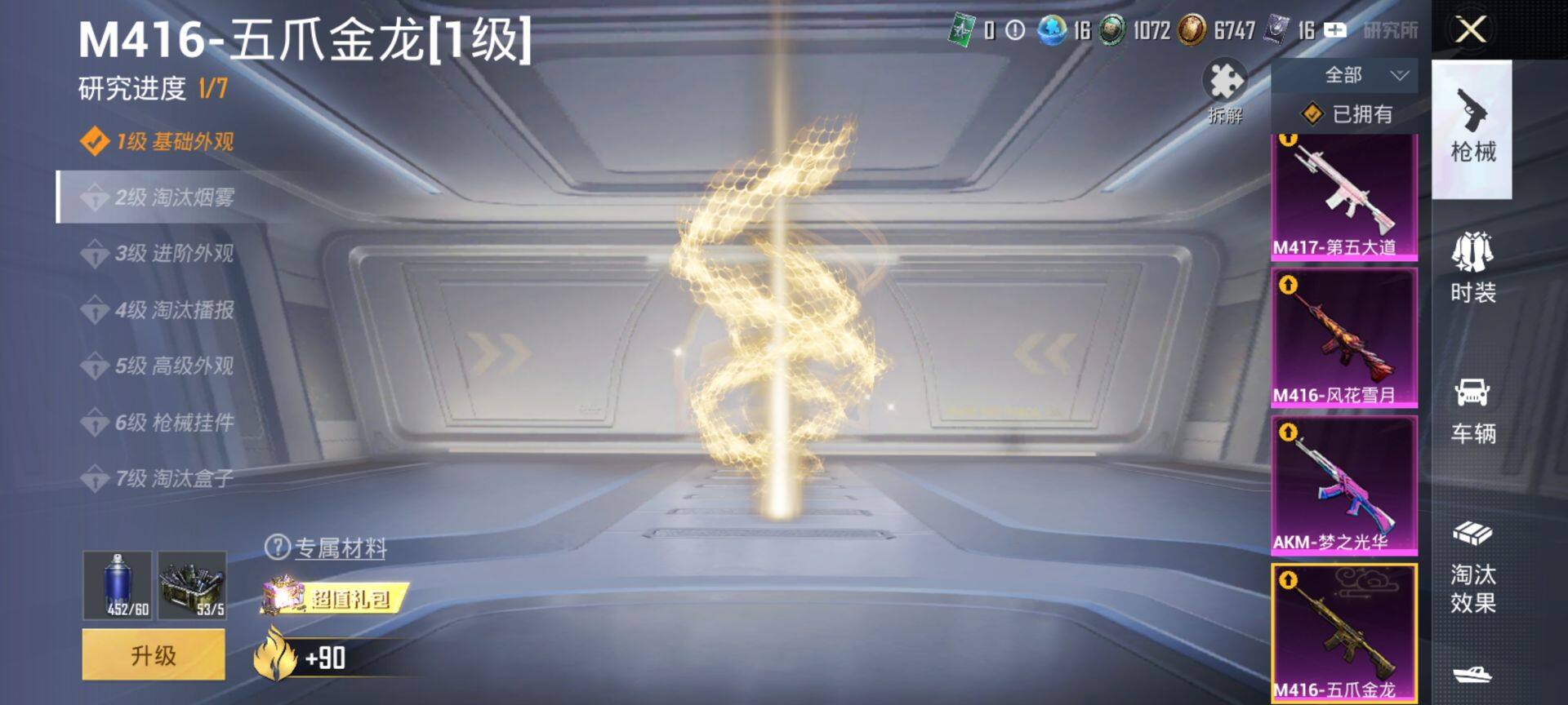 HPQM463261和平精英账号详情图16