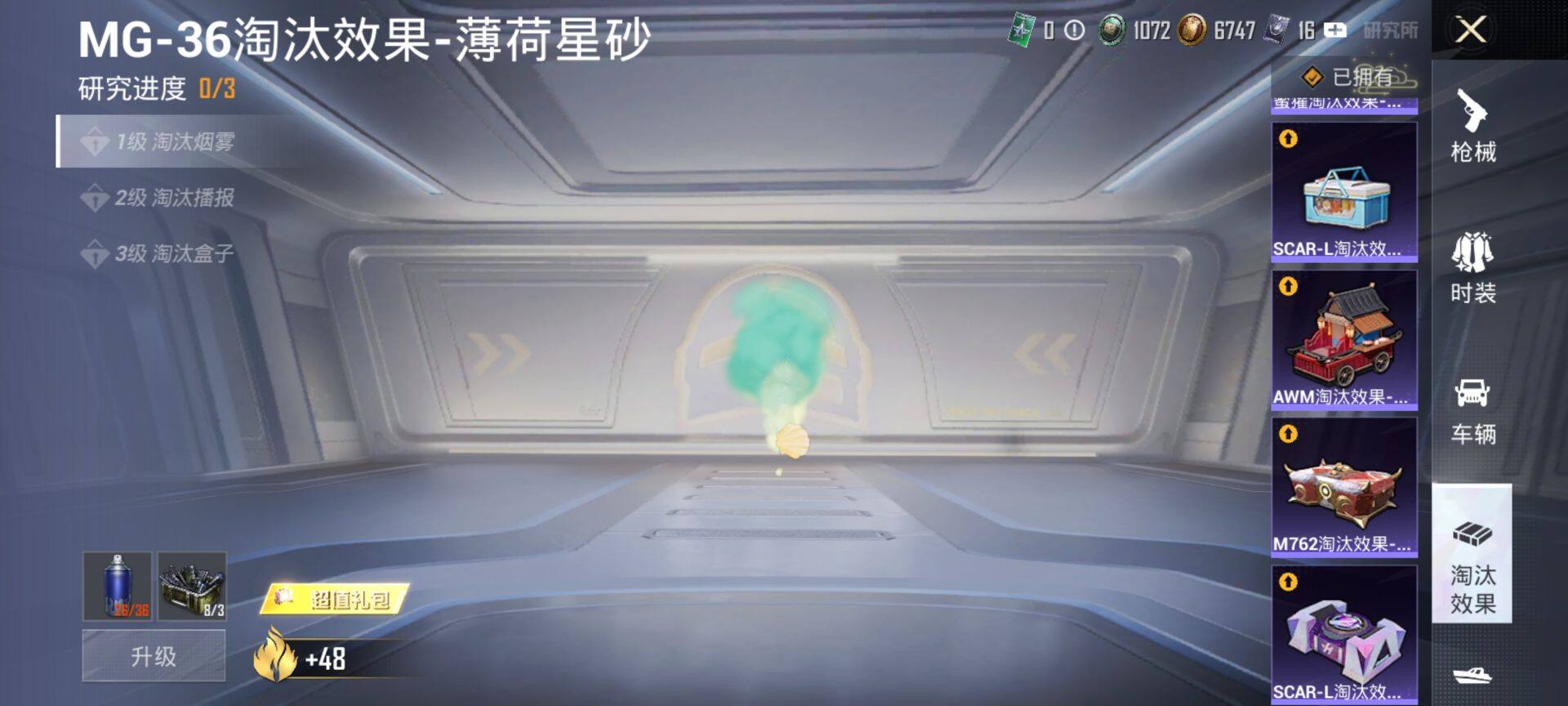 HPQM463261和平精英账号详情图17