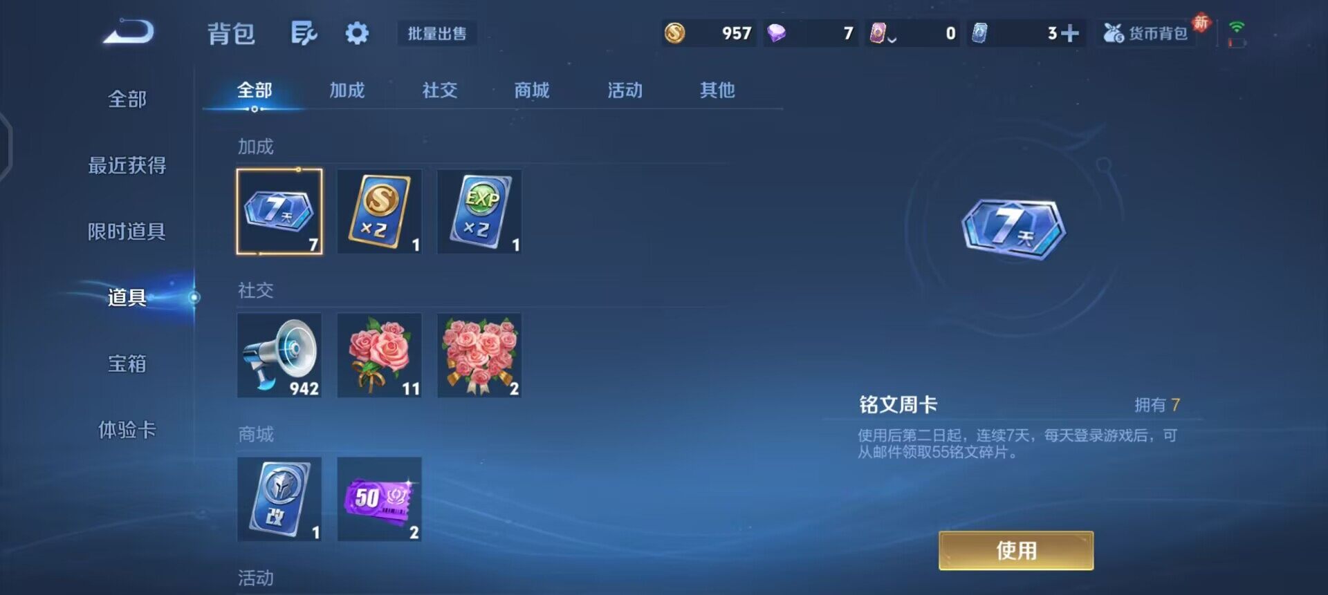 WZQM4120040王者荣耀账号详情图5