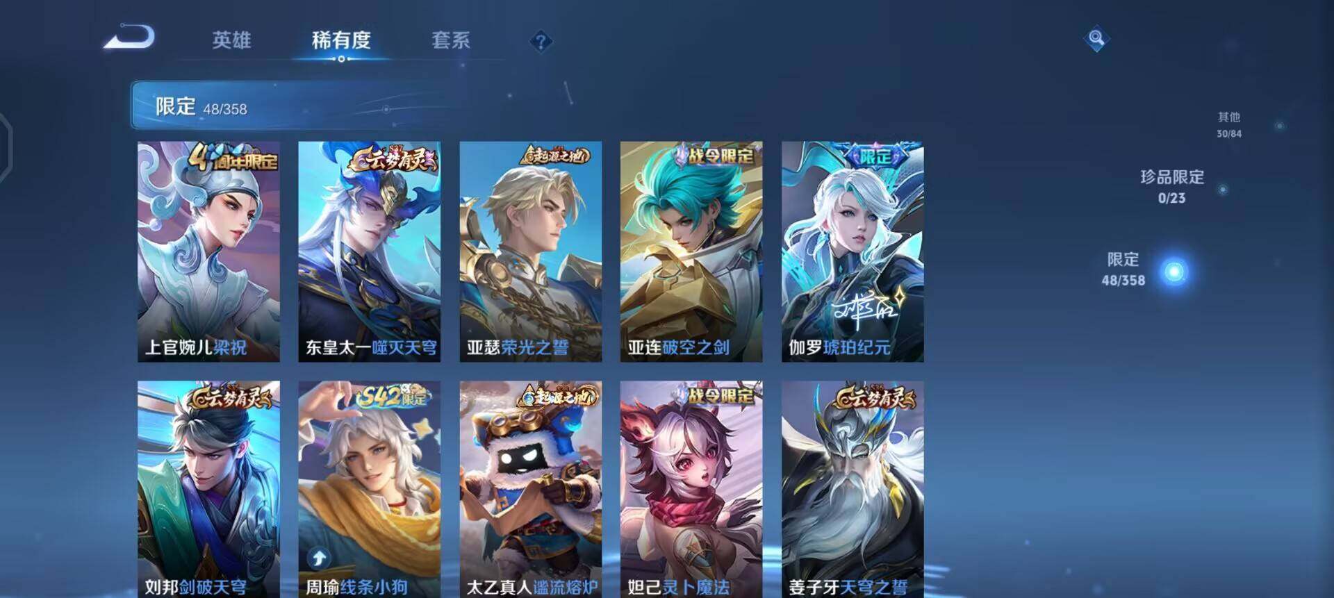 WZQM4120040王者荣耀账号详情图7