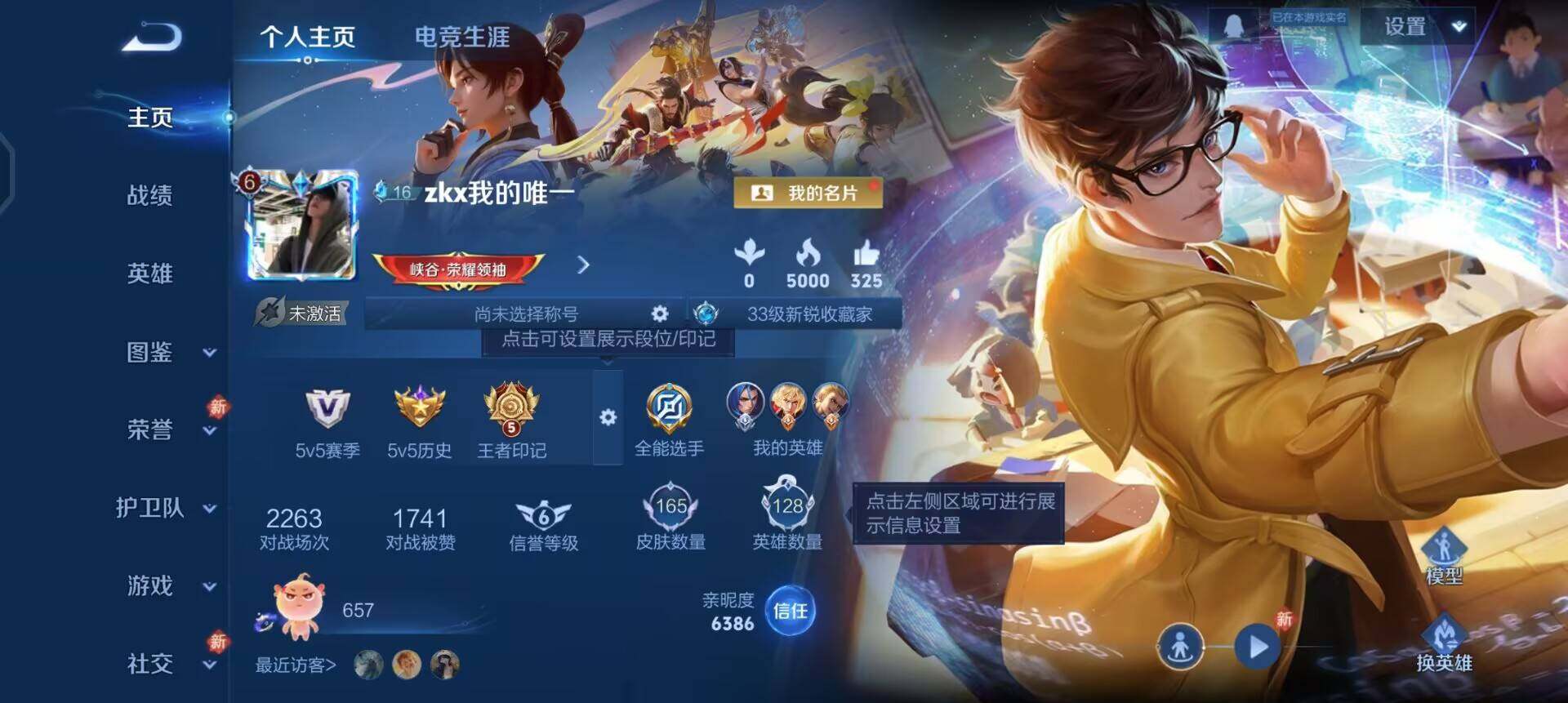 WZQM4120040王者荣耀账号详情图3