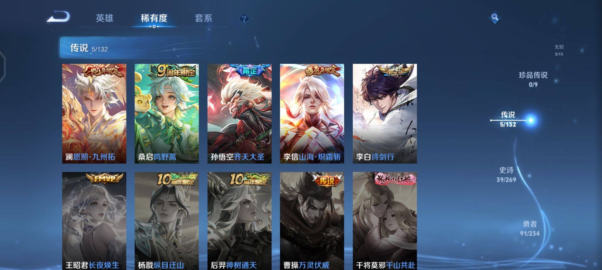 WZQM4120040王者荣耀账号详情图11