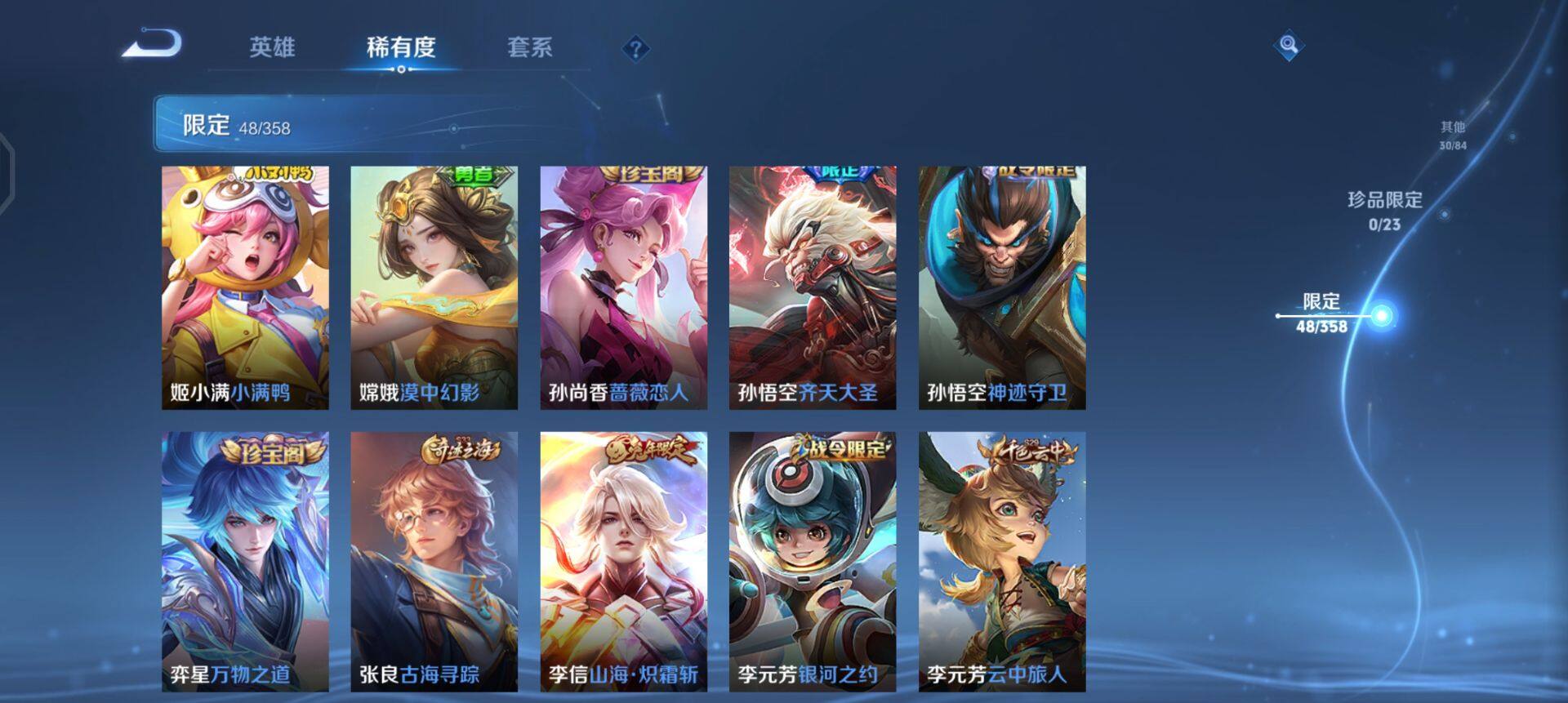 WZQM4120040王者荣耀账号详情图12