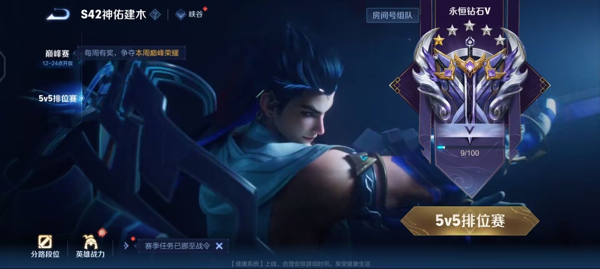 WZQM4120040王者荣耀账号详情图14