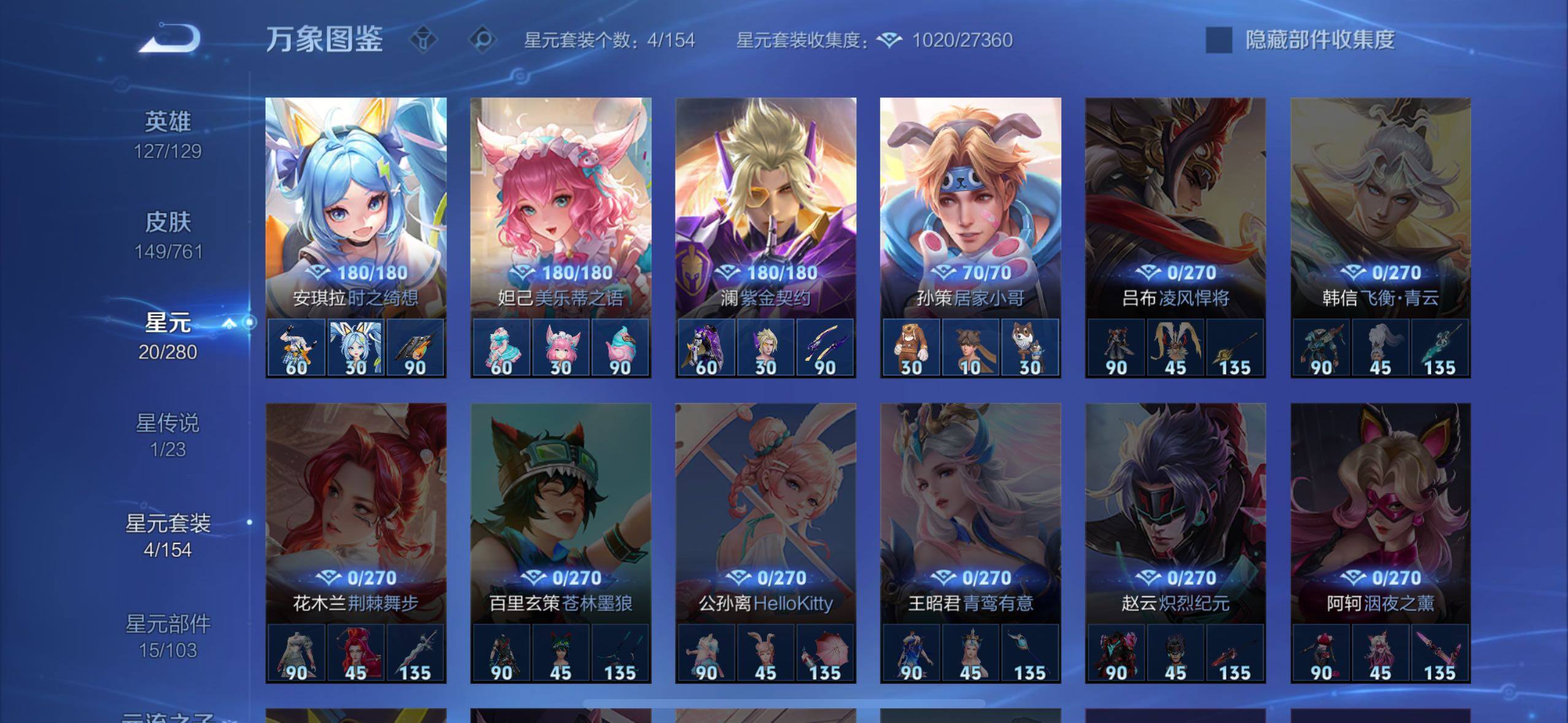 WZCMW4155237王者荣耀账号详情图10 WZCMW4155237王者荣耀账号详情图10