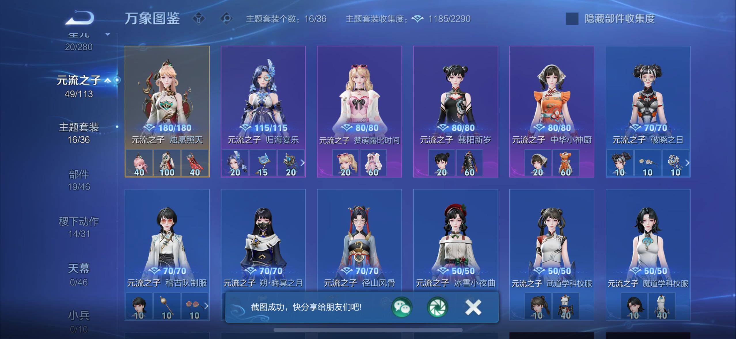 WZCMW4155237王者荣耀账号详情图11 WZCMW4155237王者荣耀账号详情图11