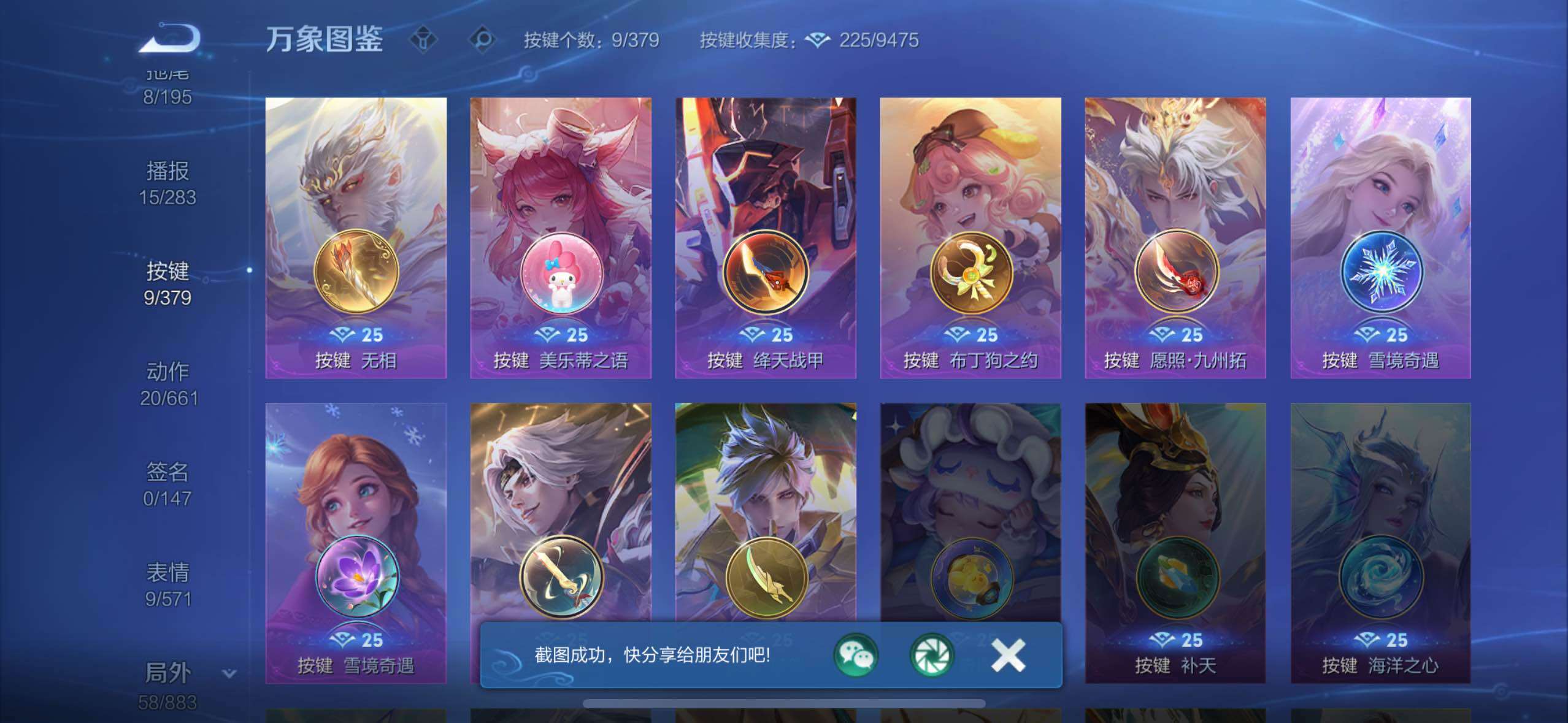 WZCMW4155237王者荣耀账号详情图12 WZCMW4155237王者荣耀账号详情图12