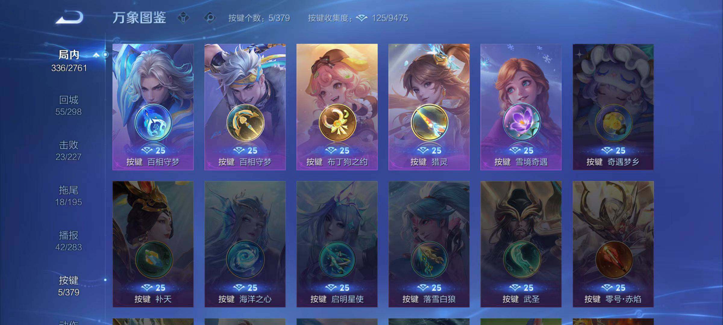 WZCMW4118688王者荣耀账号详情图5