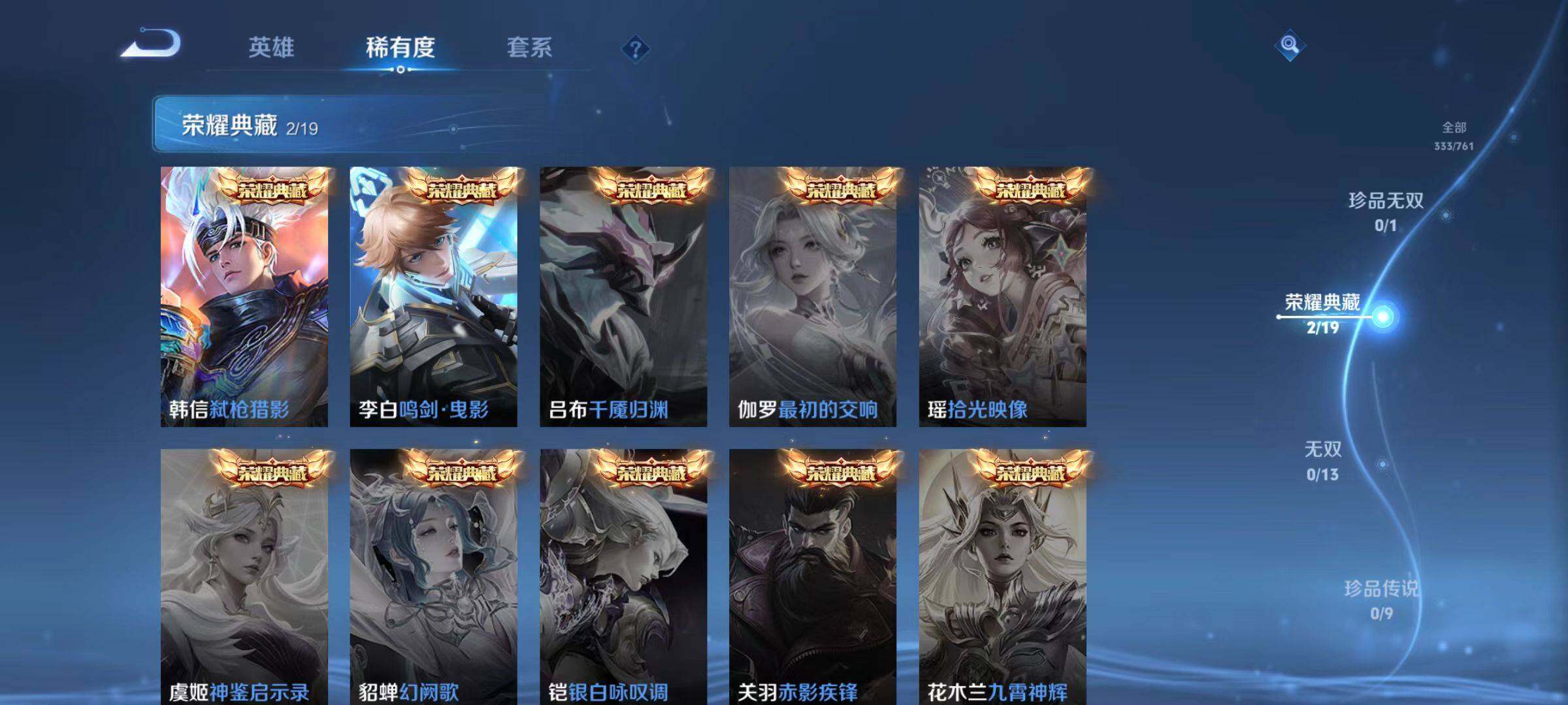 WZCMW4118688王者荣耀账号详情图9