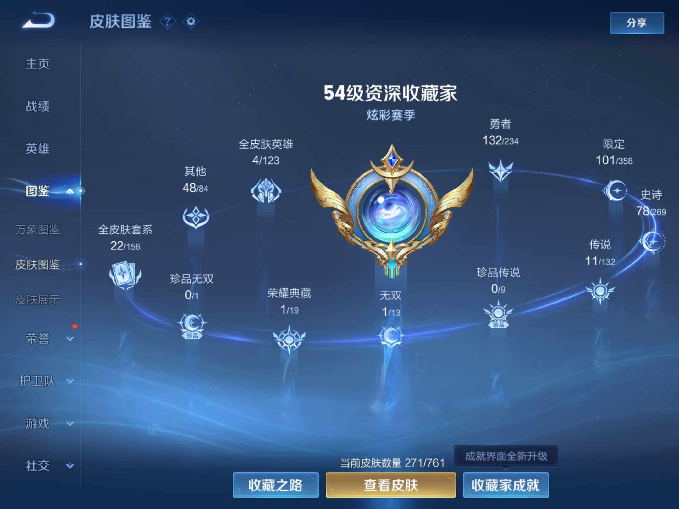 WZKG4119546王者荣耀账号详情图16