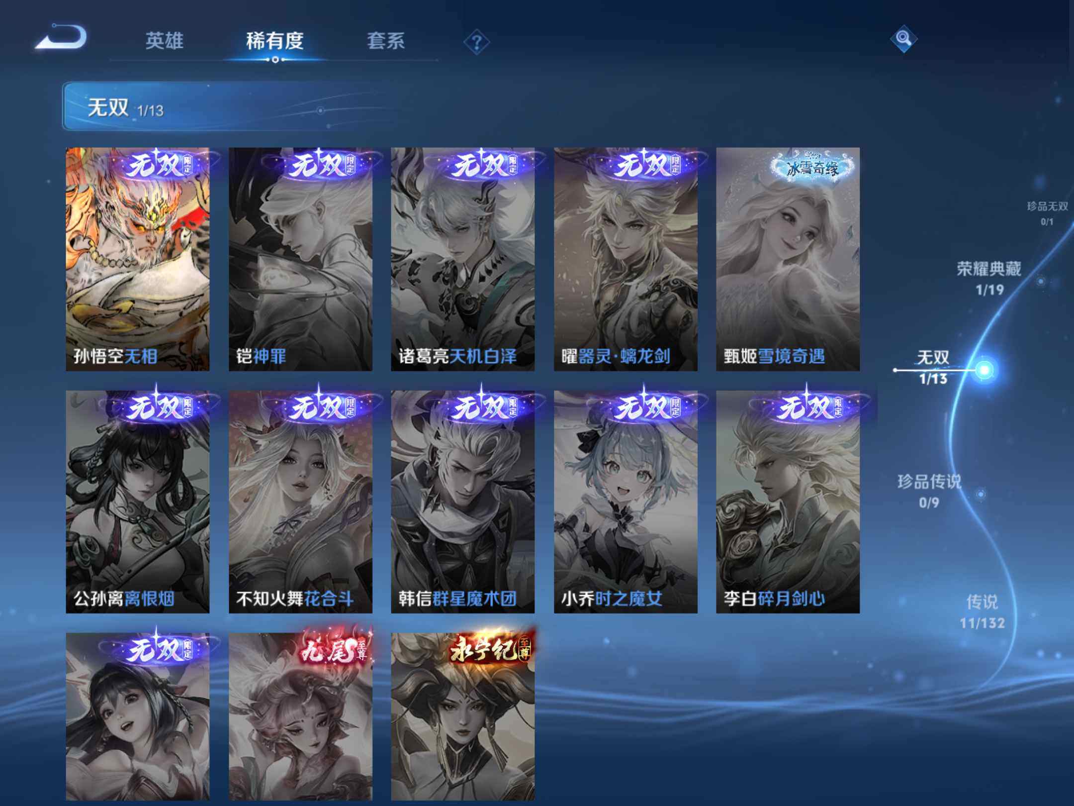 WZKG4119546王者荣耀账号详情图18