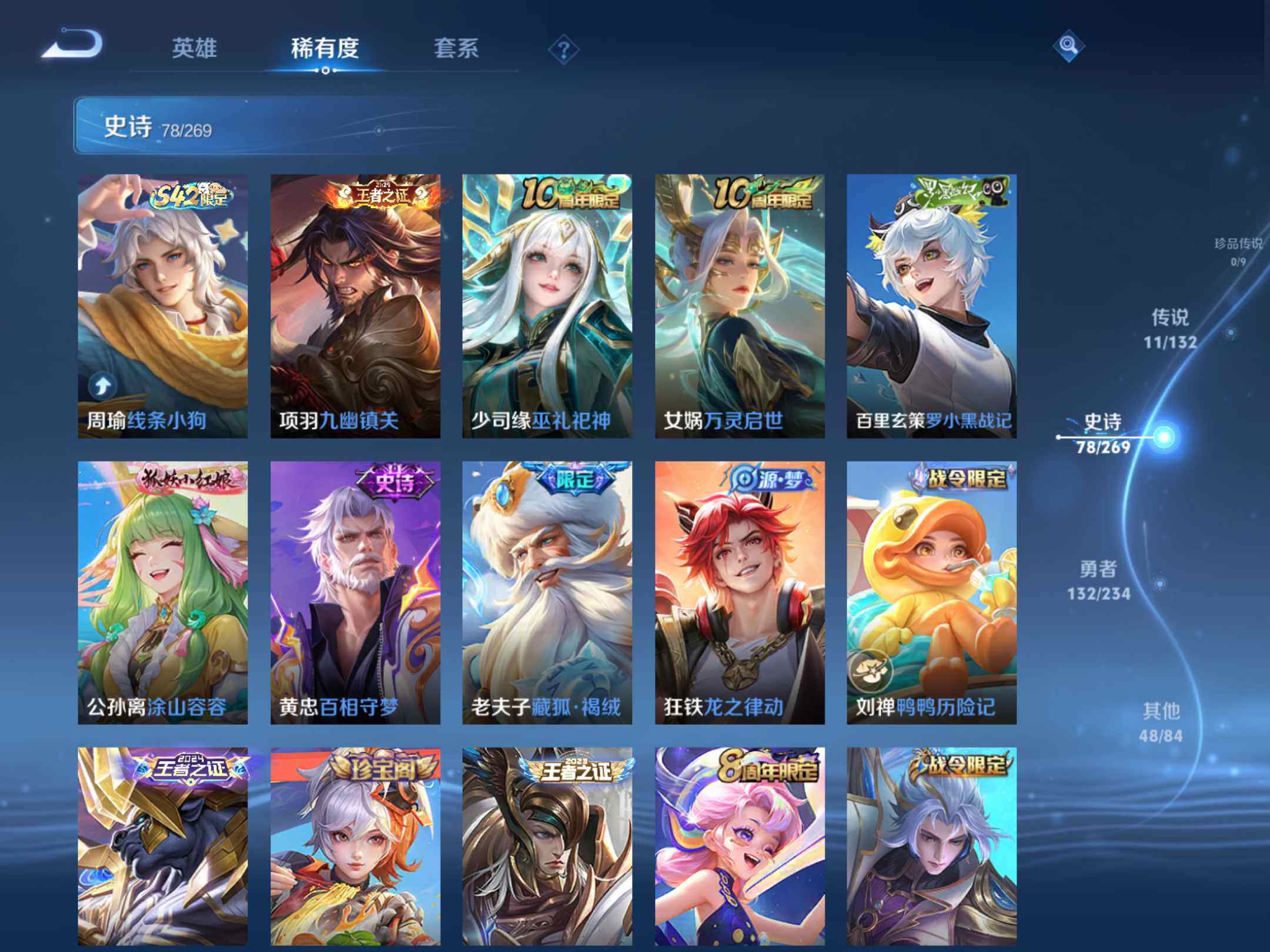 WZKG4119546王者荣耀账号详情图20